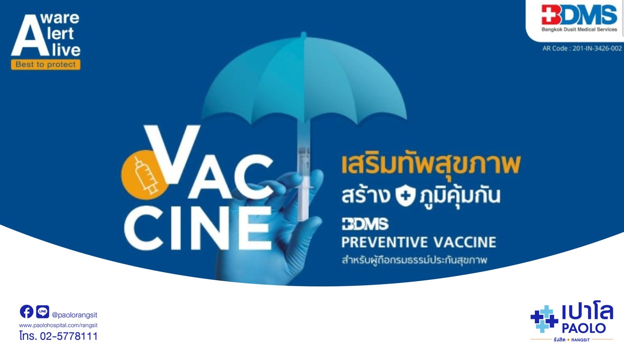 BDMS Preventive Vaccine 